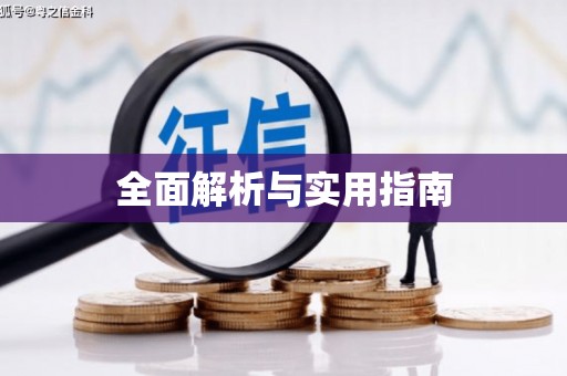 浮梁全面解析与实用指南