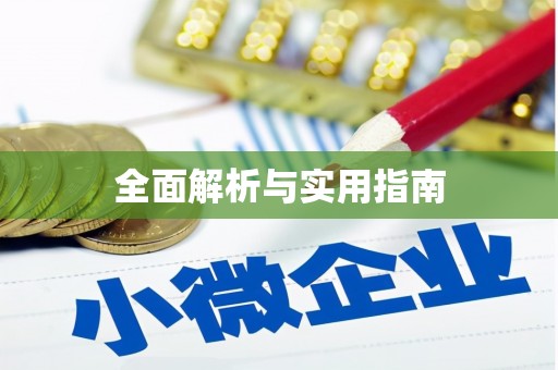浮梁全面解析与实用指南
