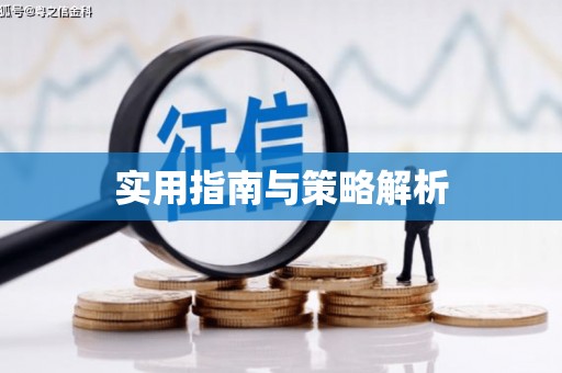 浮梁实用指南与策略解析
