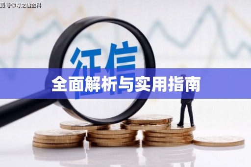 浮梁全面解析与实用指南