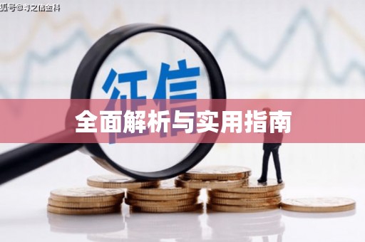 浮梁全面解析与实用指南