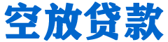 浮梁贷款_快速便捷的本地贷款服务_低利率高额度_专业贷款服务平台